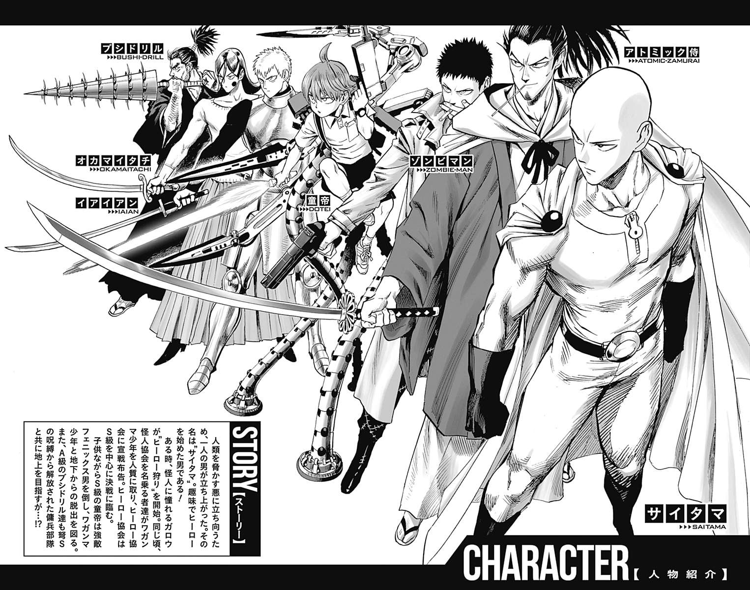 One Punch Man - Chapter 137.5 image 11